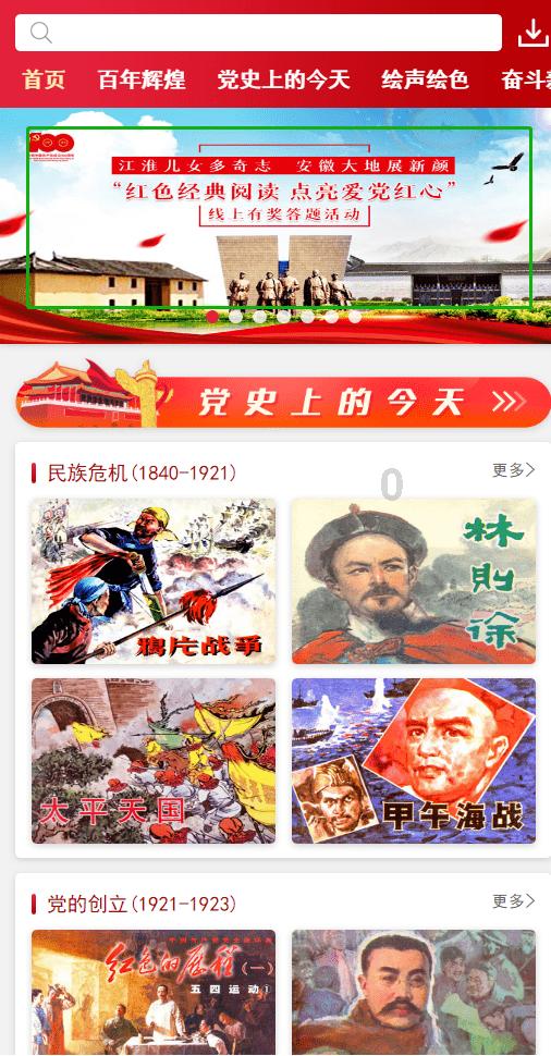 300英雄